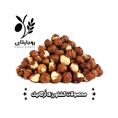 فندوق خام اشکورات برند روبارتان
